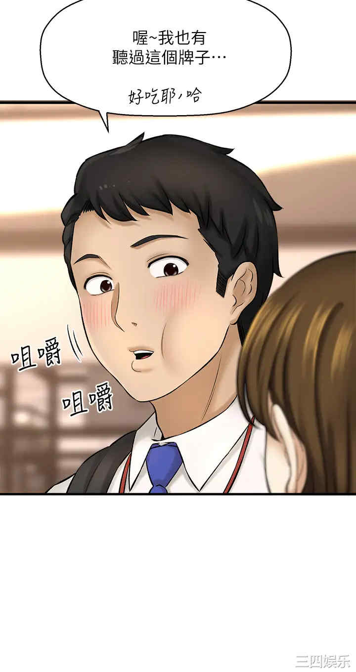 韩国漫画韩漫_是谁偷上他的-第29话在线免费阅读-韩国漫画-第19张图片