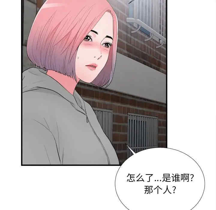 韩国漫画陌生的视线韩漫_陌生的视线-第28话在线免费阅读-韩国漫画-第51张图片