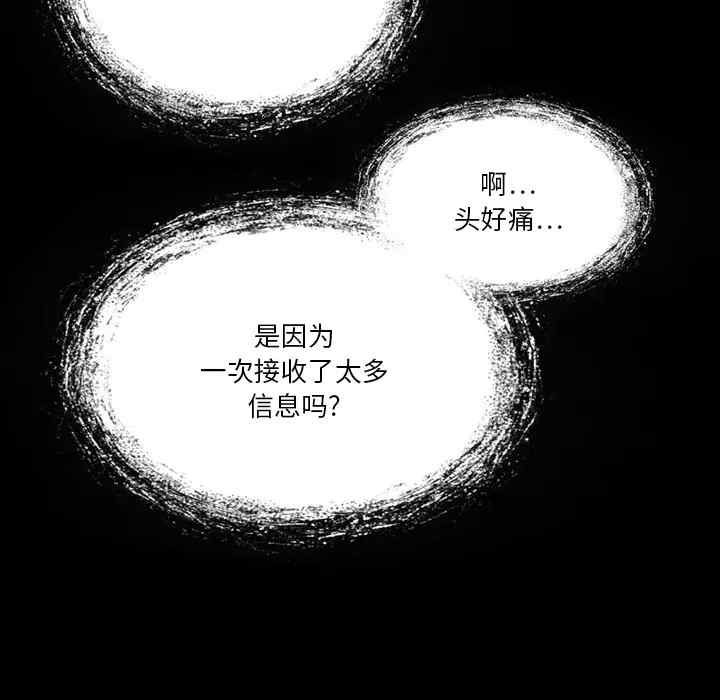 韩国漫画来自外星的公主韩漫_来自外星的公主-第2话在线免费阅读-韩国漫画-第11张图片