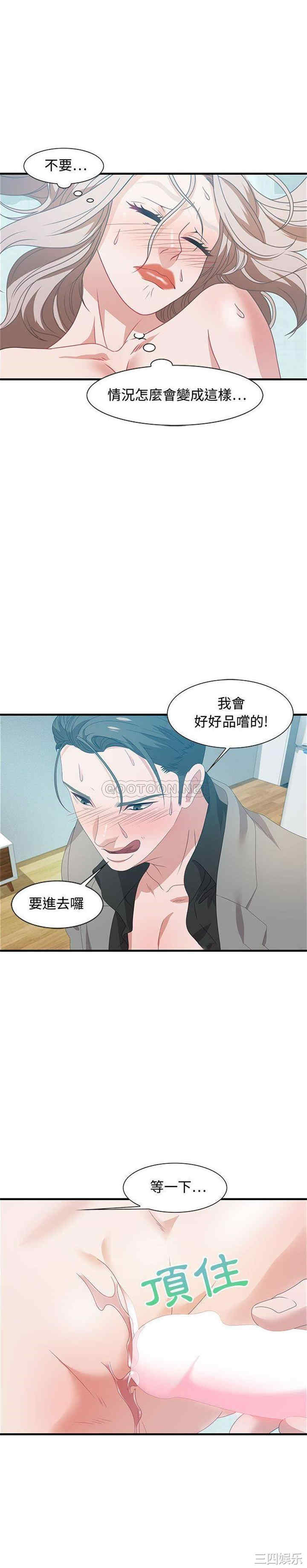 韩国漫画零距离聊天室韩漫_零距离聊天室-第23话在线免费阅读-韩国漫画-第18张图片
