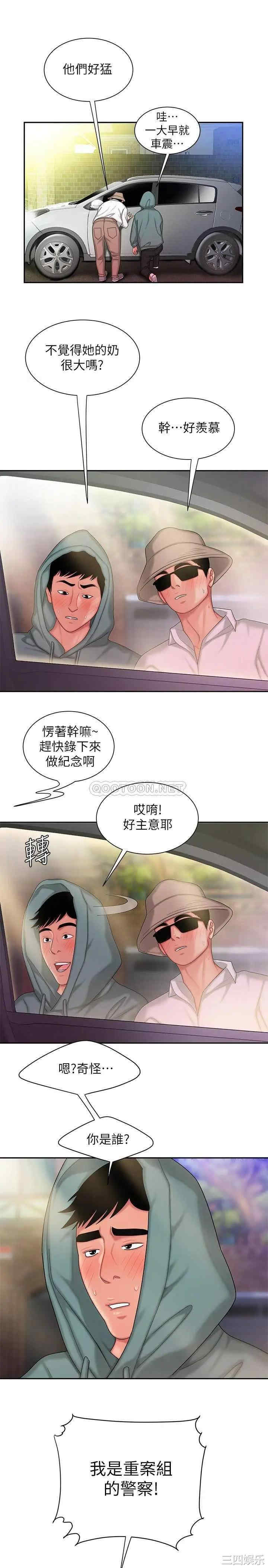 韩国漫画幸福外送员韩漫_幸福外送员-第32话在线免费阅读-韩国漫画-第16张图片