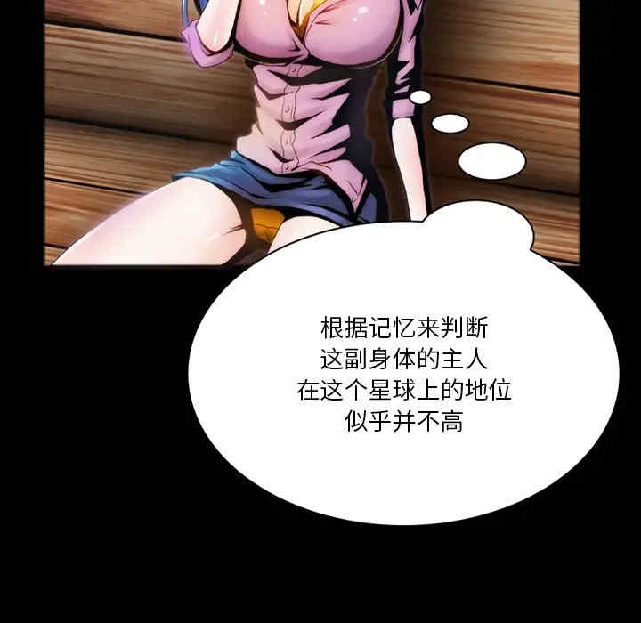 韩国漫画来自外星的公主韩漫_来自外星的公主-第2话在线免费阅读-韩国漫画-第13张图片