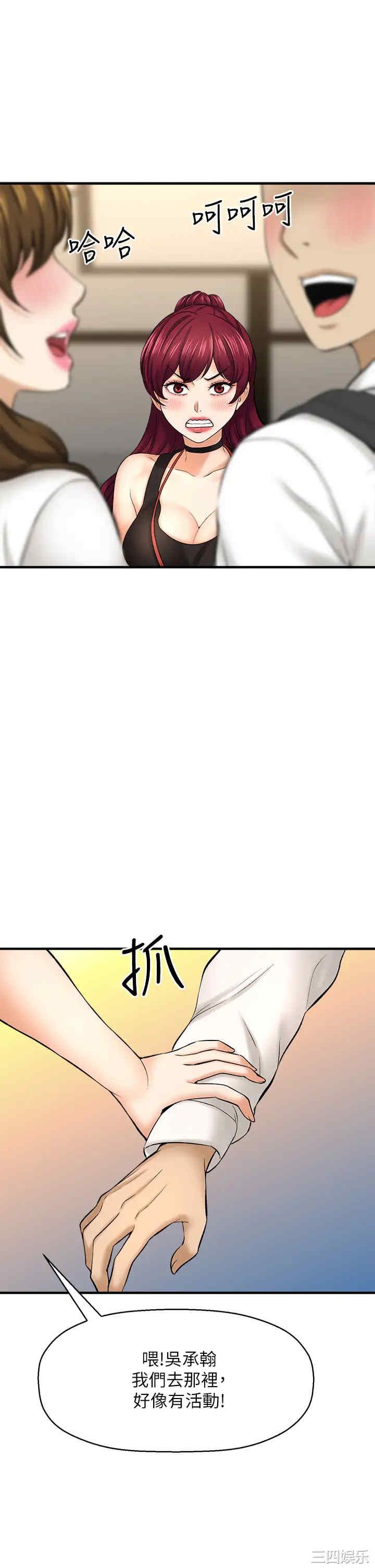 韩国漫画韩漫_是谁偷上他的-第29话在线免费阅读-韩国漫画-第20张图片