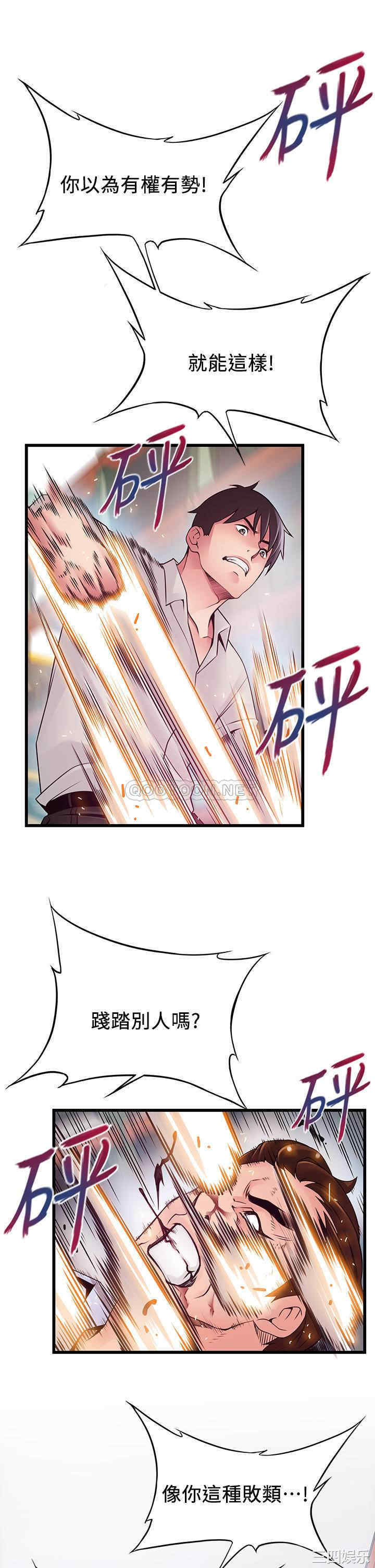 韩国漫画弱点韩漫_弱点-第116话在线免费阅读-韩国漫画-第32张图片