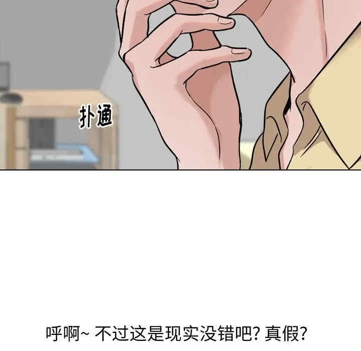 韩国漫画挚友/不单纯友情韩漫_挚友/不单纯友情-第12话在线免费阅读-韩国漫画-第33张图片