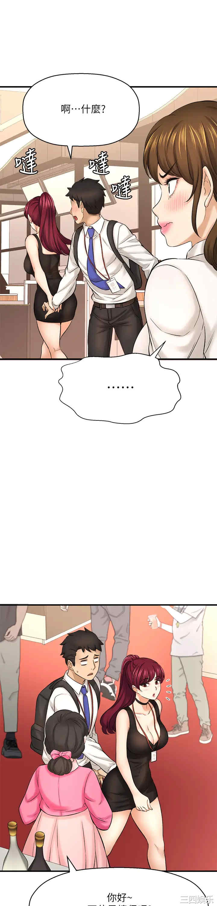 韩国漫画韩漫_是谁偷上他的-第29话在线免费阅读-韩国漫画-第21张图片