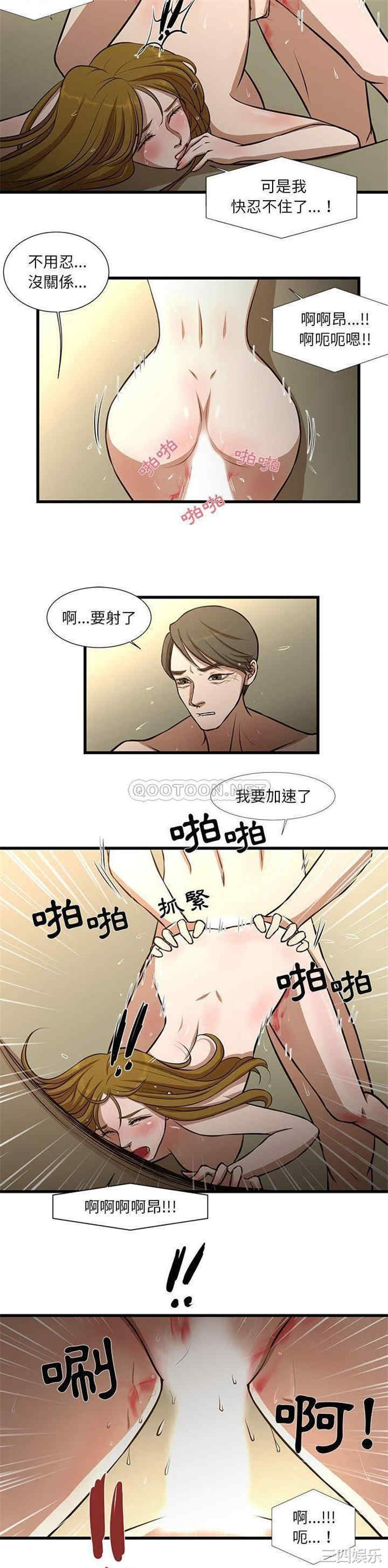 韩国漫画为了一亿元/昂贵的交易韩漫_为了一亿元/昂贵的交易-第9话在线免费阅读-韩国漫画-第11张图片