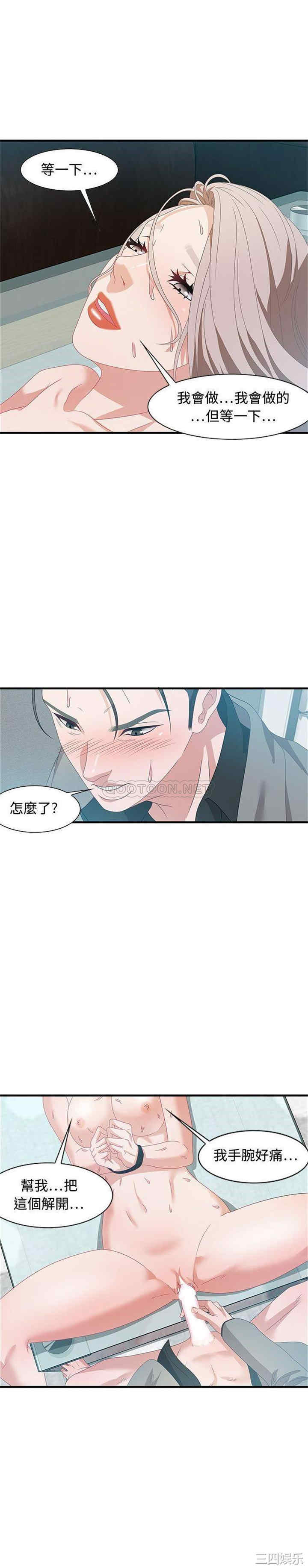 韩国漫画零距离聊天室韩漫_零距离聊天室-第23话在线免费阅读-韩国漫画-第19张图片