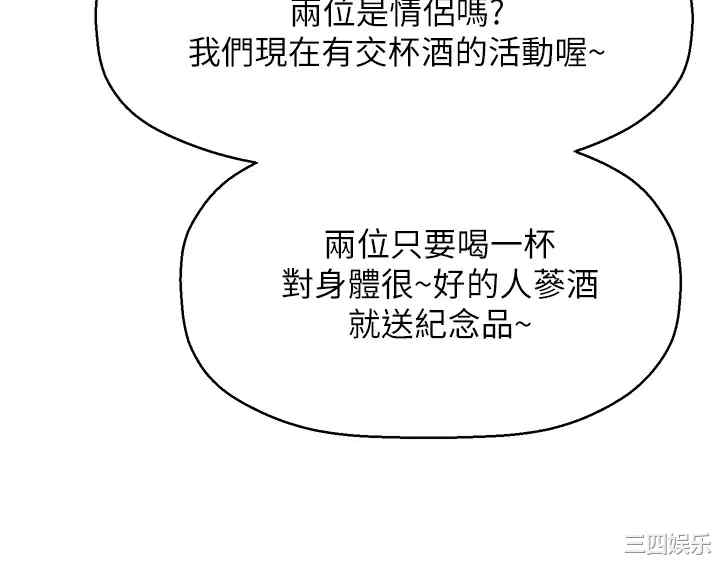 韩国漫画韩漫_是谁偷上他的-第29话在线免费阅读-韩国漫画-第22张图片