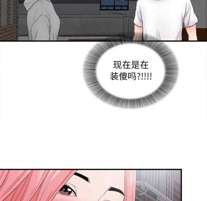 韩国漫画陌生的视线韩漫_陌生的视线-第28话在线免费阅读-韩国漫画-第53张图片