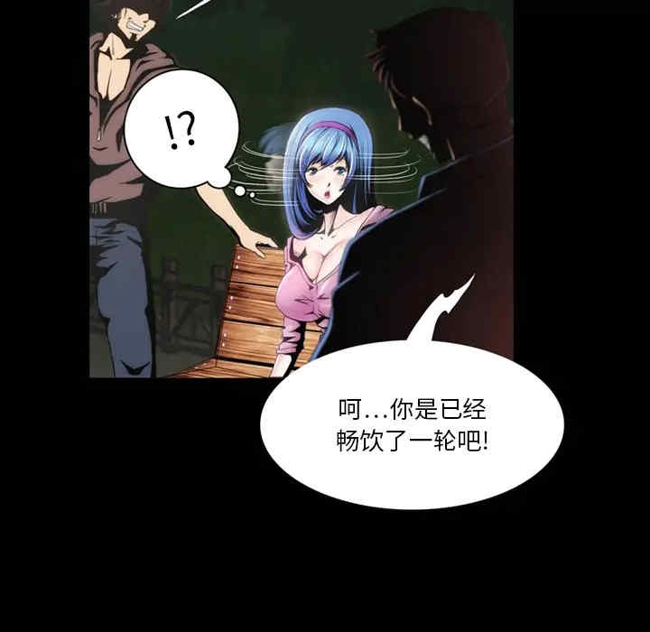 韩国漫画来自外星的公主韩漫_来自外星的公主-第2话在线免费阅读-韩国漫画-第18张图片