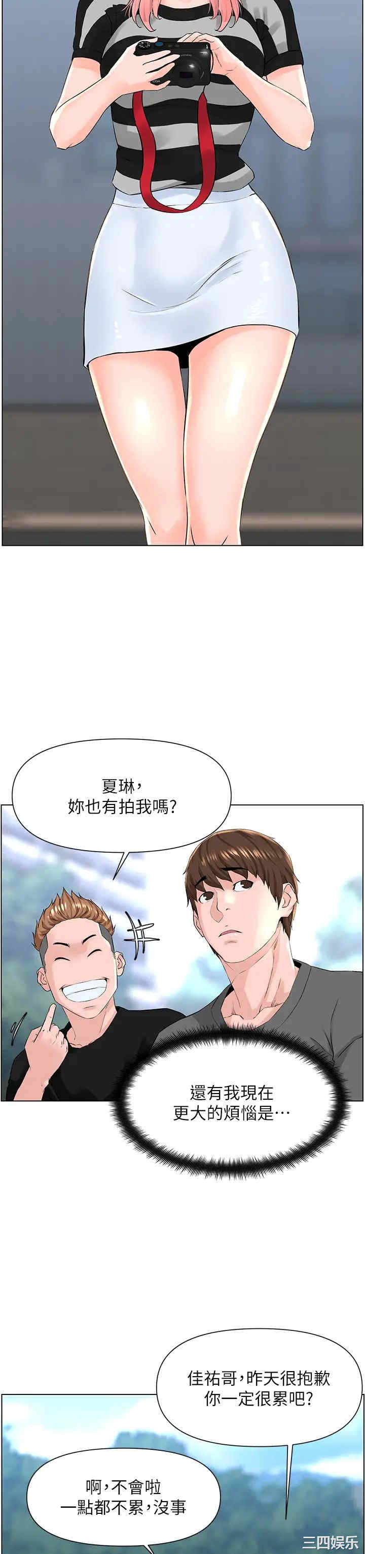 韩国漫画楼上的网美韩漫_楼上的网美-第11话在线免费阅读-韩国漫画-第8张图片