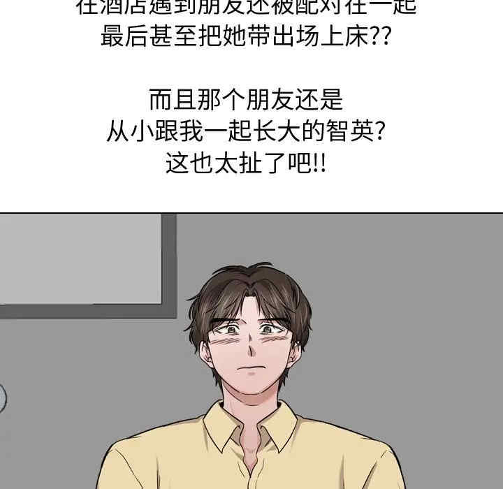 韩国漫画挚友/不单纯友情韩漫_挚友/不单纯友情-第12话在线免费阅读-韩国漫画-第36张图片