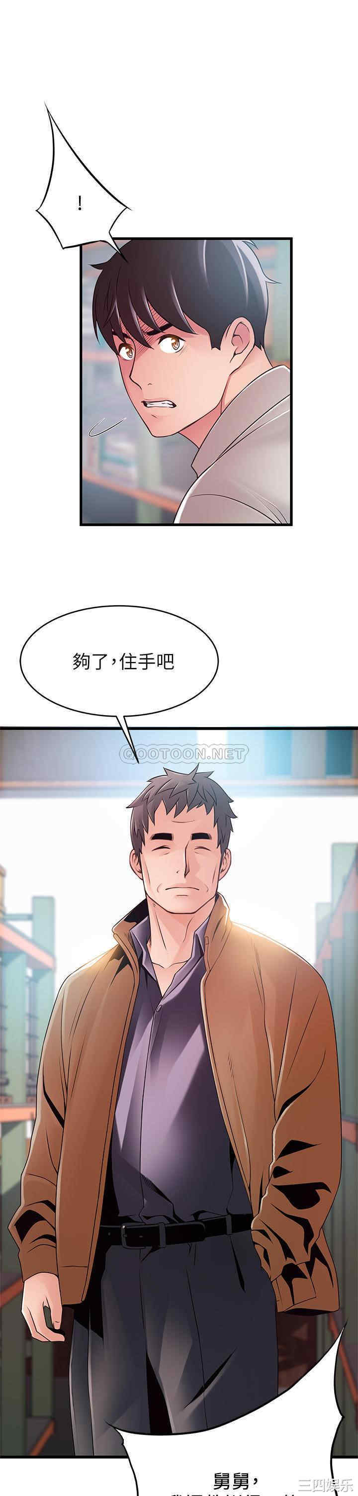 韩国漫画弱点韩漫_弱点-第116话在线免费阅读-韩国漫画-第34张图片
