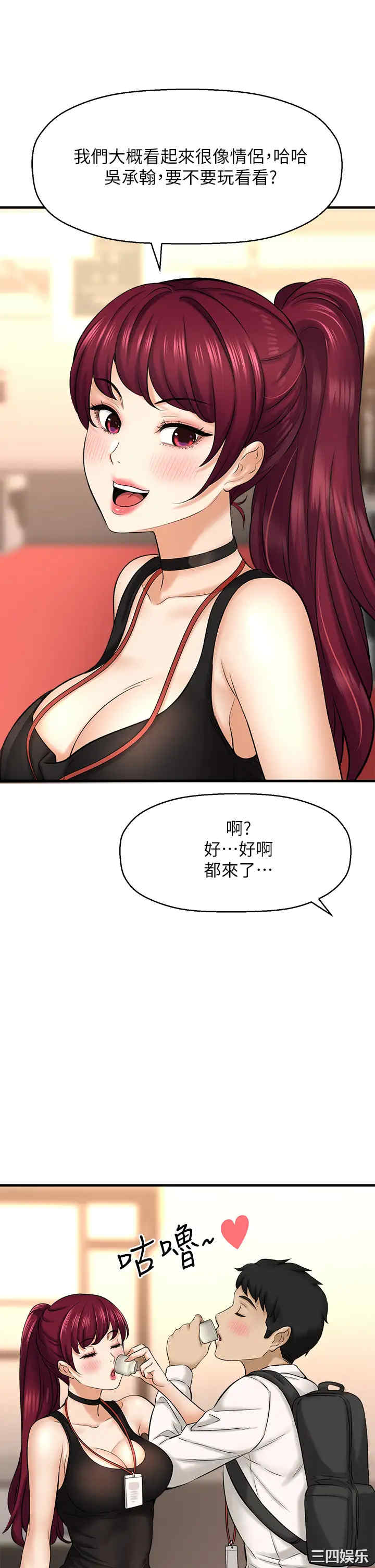 韩国漫画韩漫_是谁偷上他的-第29话在线免费阅读-韩国漫画-第23张图片