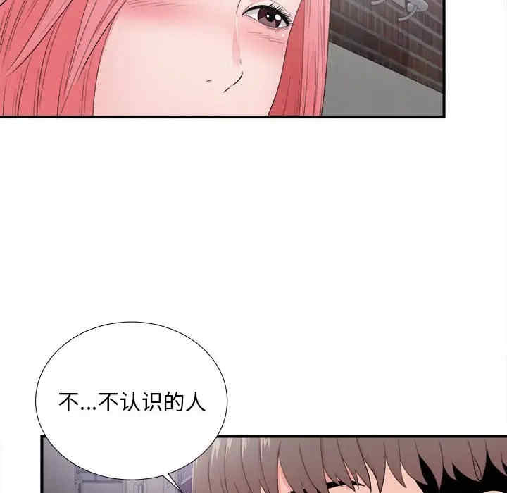 韩国漫画陌生的视线韩漫_陌生的视线-第28话在线免费阅读-韩国漫画-第54张图片
