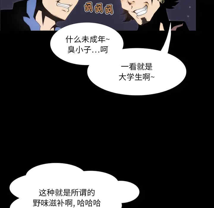 韩国漫画来自外星的公主韩漫_来自外星的公主-第2话在线免费阅读-韩国漫画-第20张图片