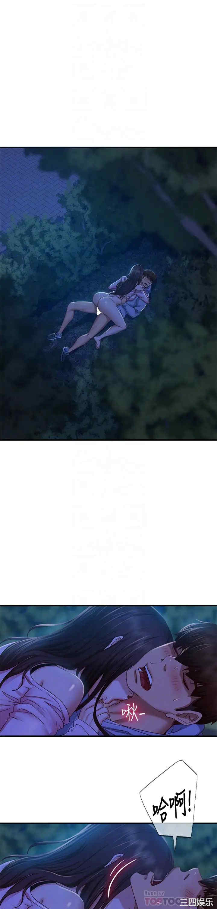 韩国漫画韩漫_不良女房客-第33话在线免费阅读-韩国漫画-第4张图片