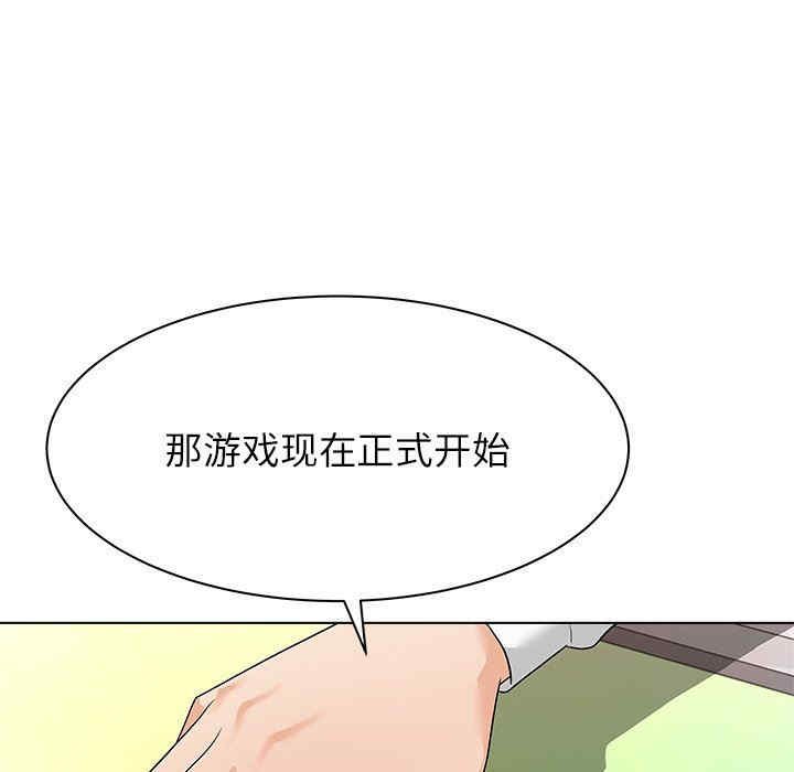 韩国漫画豪赌陷阱/奴隶们韩漫_豪赌陷阱/奴隶们-第11话在线免费阅读-韩国漫画-第104张图片