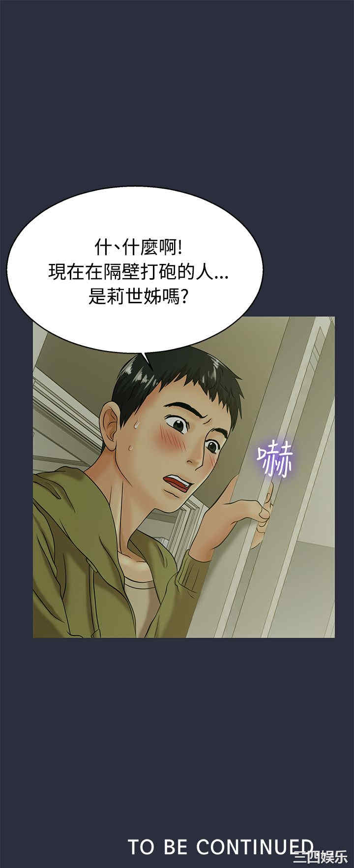 韩国漫画梦游/双性人生韩漫_梦游/双性人生-第11话在线免费阅读-韩国漫画-第43张图片