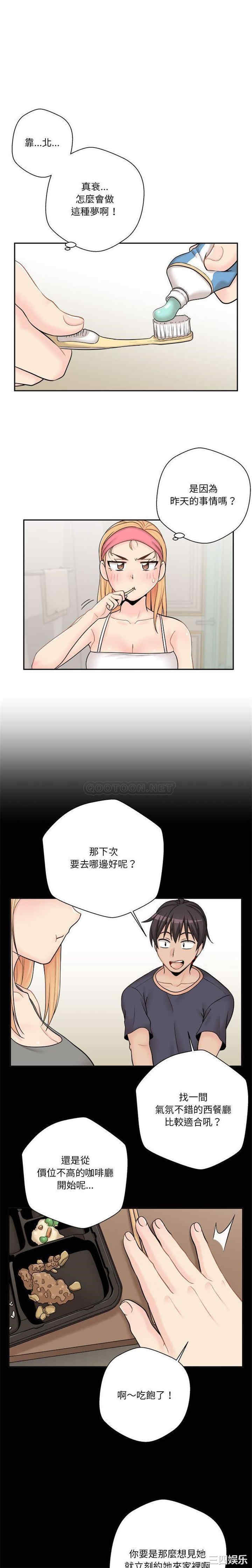 韩国漫画越线的二十岁/越界的20岁韩漫_越线的二十岁/越界的20岁-第9话在线免费阅读-韩国漫画-第4张图片