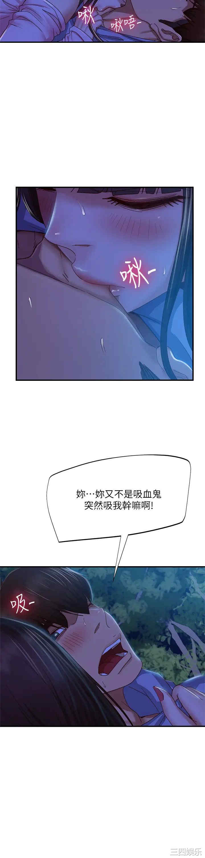 韩国漫画韩漫_不良女房客-第33话在线免费阅读-韩国漫画-第5张图片