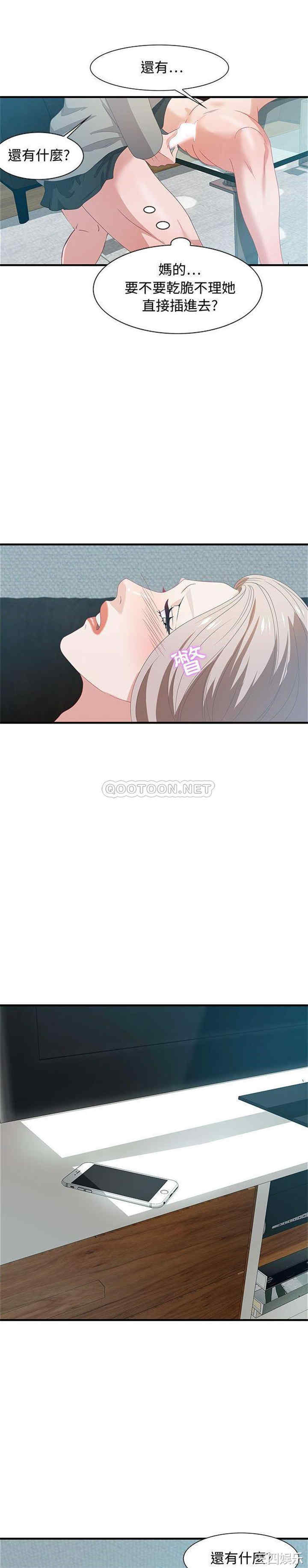 韩国漫画零距离聊天室韩漫_零距离聊天室-第23话在线免费阅读-韩国漫画-第20张图片