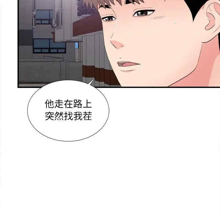 韩国漫画陌生的视线韩漫_陌生的视线-第28话在线免费阅读-韩国漫画-第55张图片
