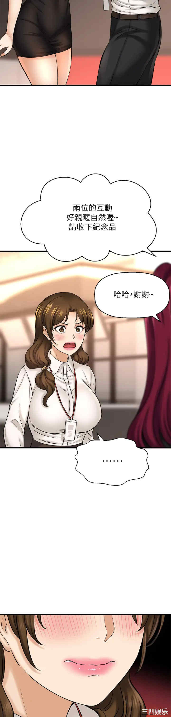 韩国漫画韩漫_是谁偷上他的-第29话在线免费阅读-韩国漫画-第24张图片