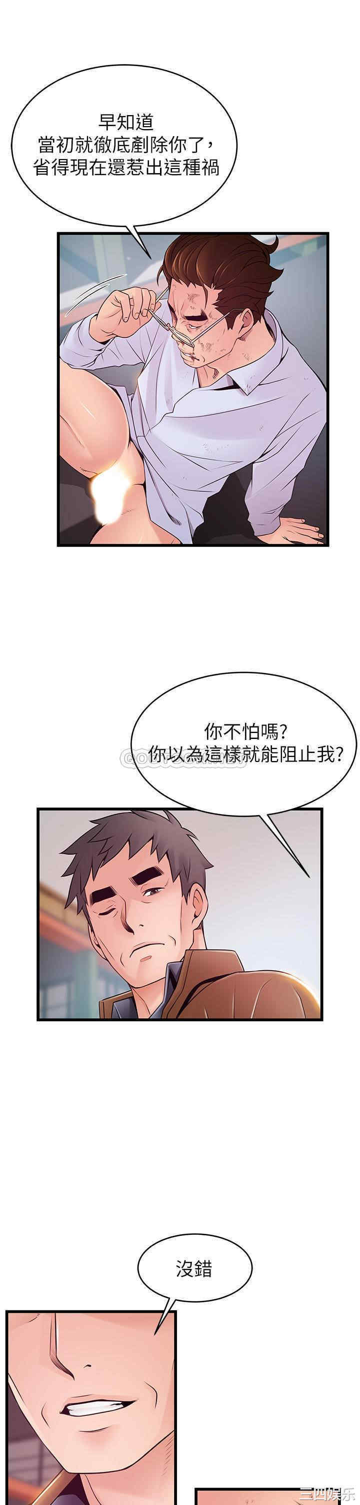 韩国漫画弱点韩漫_弱点-第116话在线免费阅读-韩国漫画-第36张图片