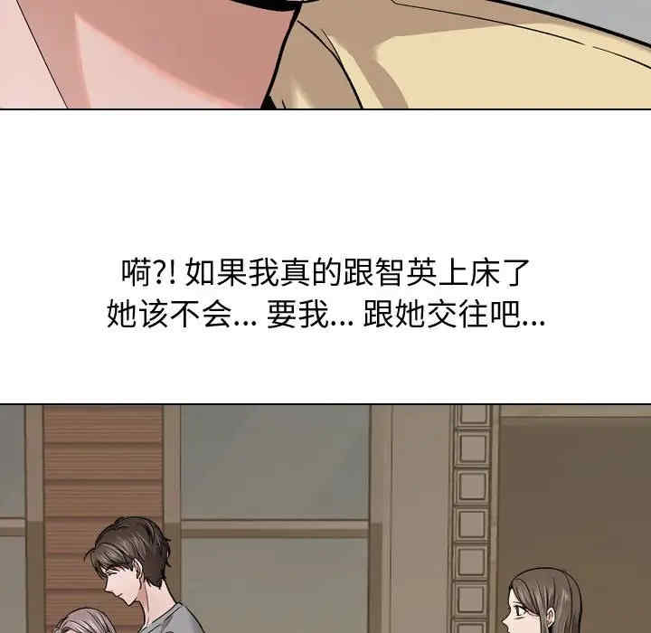 韩国漫画挚友/不单纯友情韩漫_挚友/不单纯友情-第12话在线免费阅读-韩国漫画-第39张图片