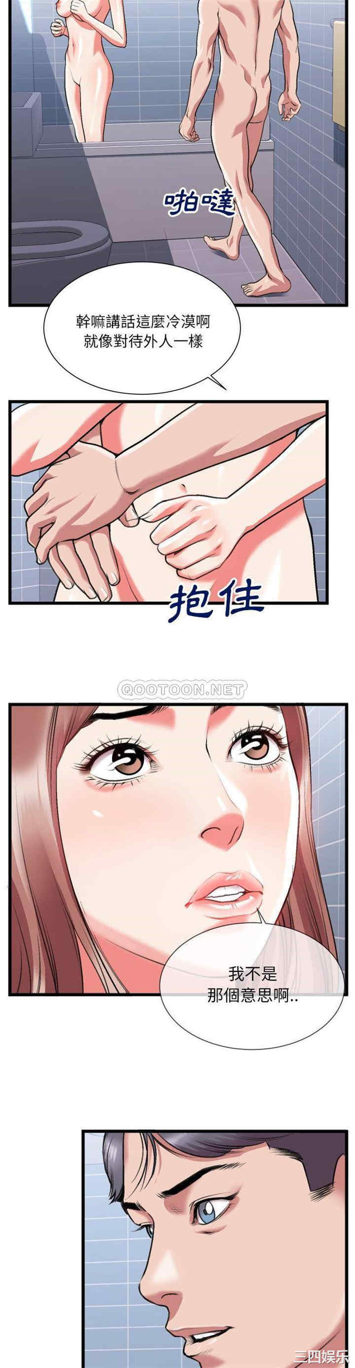 韩国漫画特殊关系韩漫_特殊关系-第23话在线免费阅读-韩国漫画-第10张图片