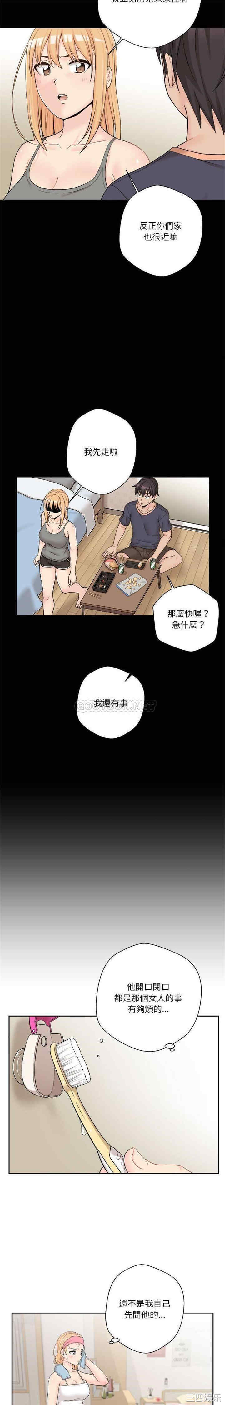 韩国漫画越线的二十岁/越界的20岁韩漫_越线的二十岁/越界的20岁-第9话在线免费阅读-韩国漫画-第5张图片