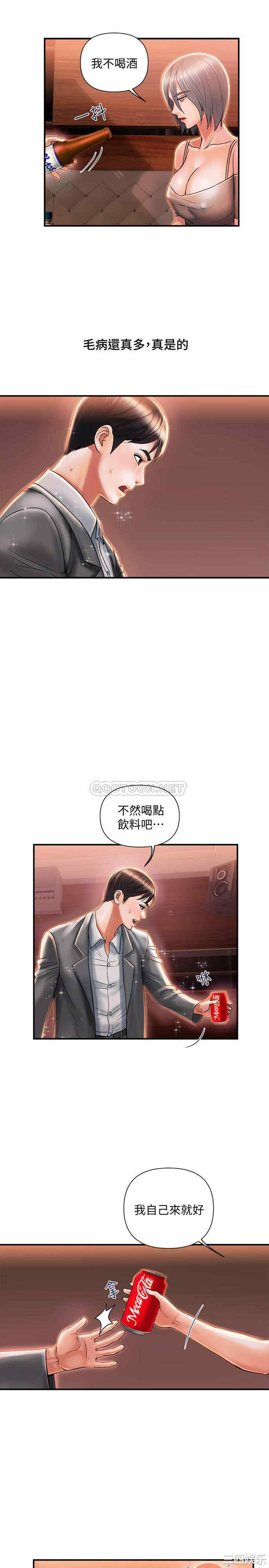 韩国漫画韩漫_行走费洛蒙-第7话在线免费阅读-韩国漫画-第15张图片