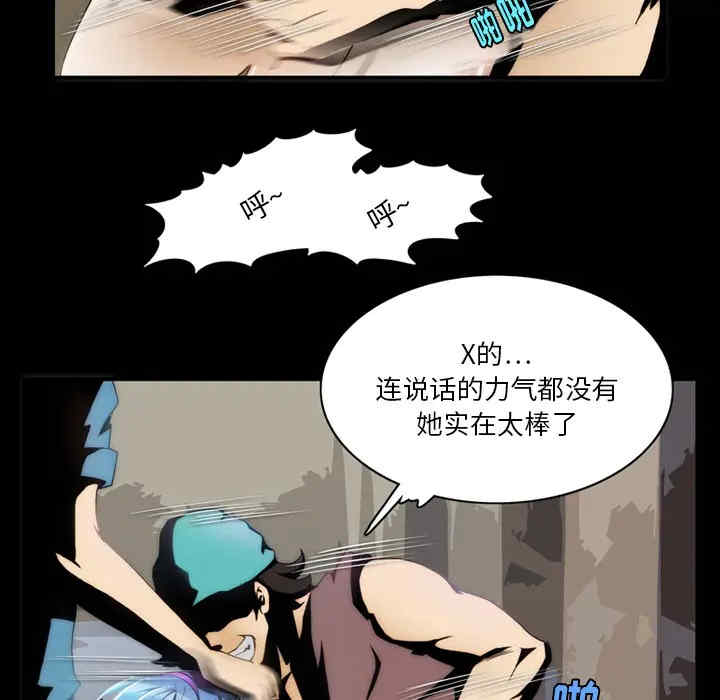 韩国漫画来自外星的公主韩漫_来自外星的公主-第2话在线免费阅读-韩国漫画-第26张图片