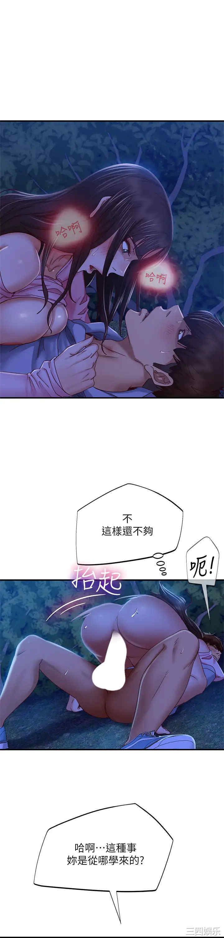 韩国漫画韩漫_不良女房客-第33话在线免费阅读-韩国漫画-第7张图片