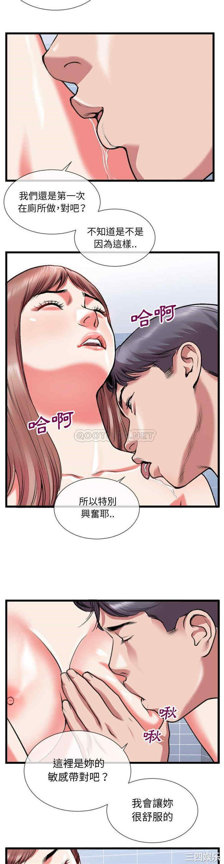韩国漫画特殊关系韩漫_特殊关系-第23话在线免费阅读-韩国漫画-第12张图片