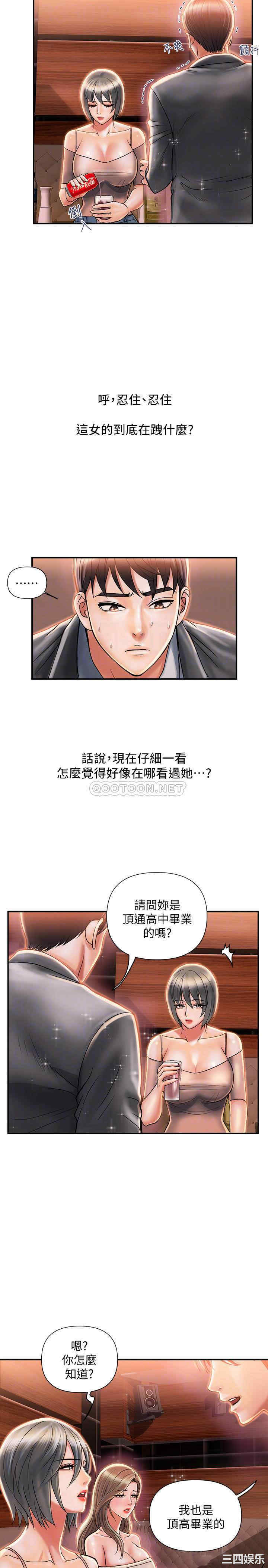 韩国漫画韩漫_行走费洛蒙-第7话在线免费阅读-韩国漫画-第16张图片