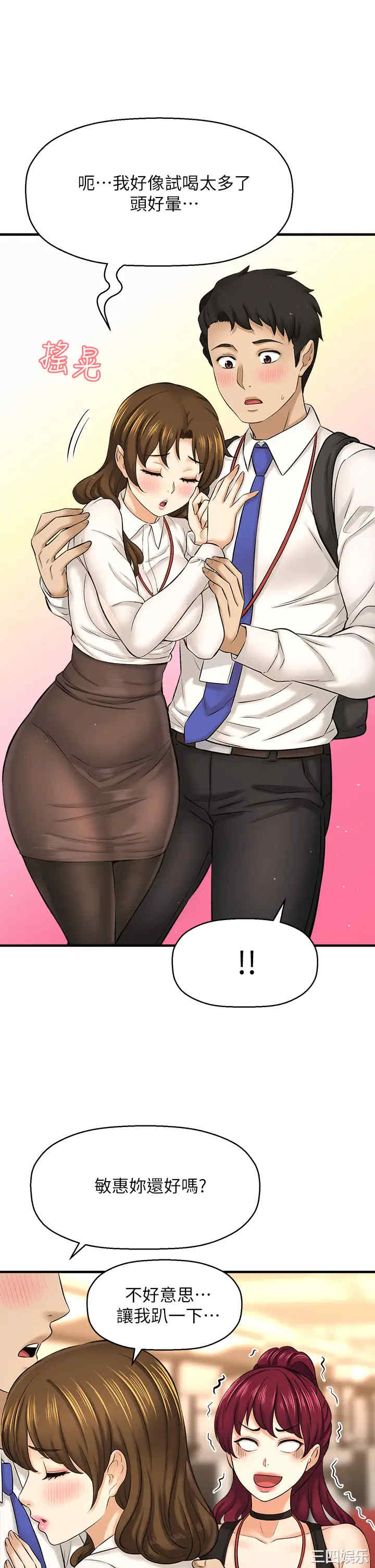 韩国漫画韩漫_是谁偷上他的-第29话在线免费阅读-韩国漫画-第26张图片