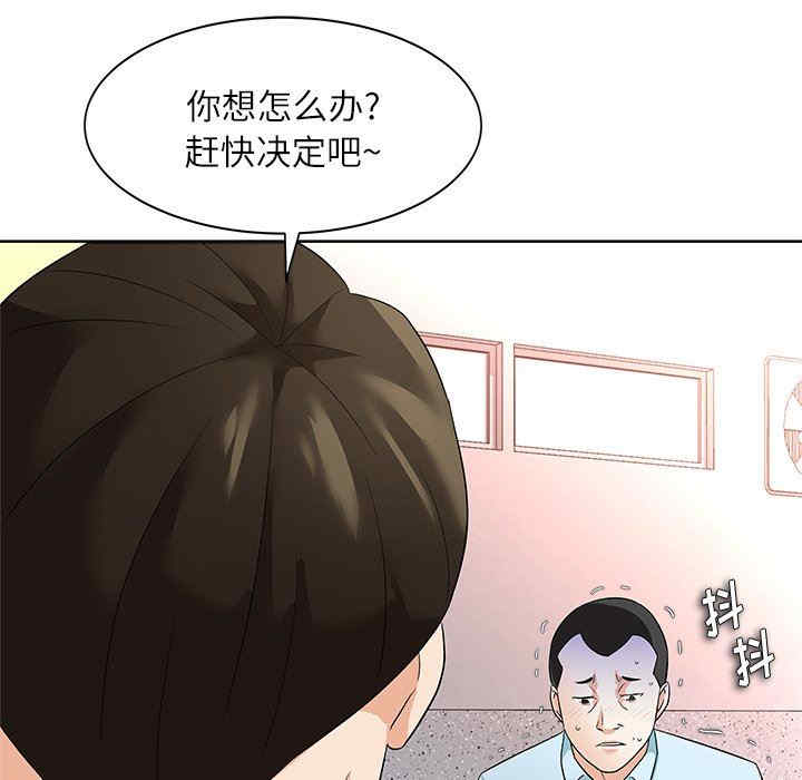 韩国漫画豪赌陷阱/奴隶们韩漫_豪赌陷阱/奴隶们-第11话在线免费阅读-韩国漫画-第110张图片