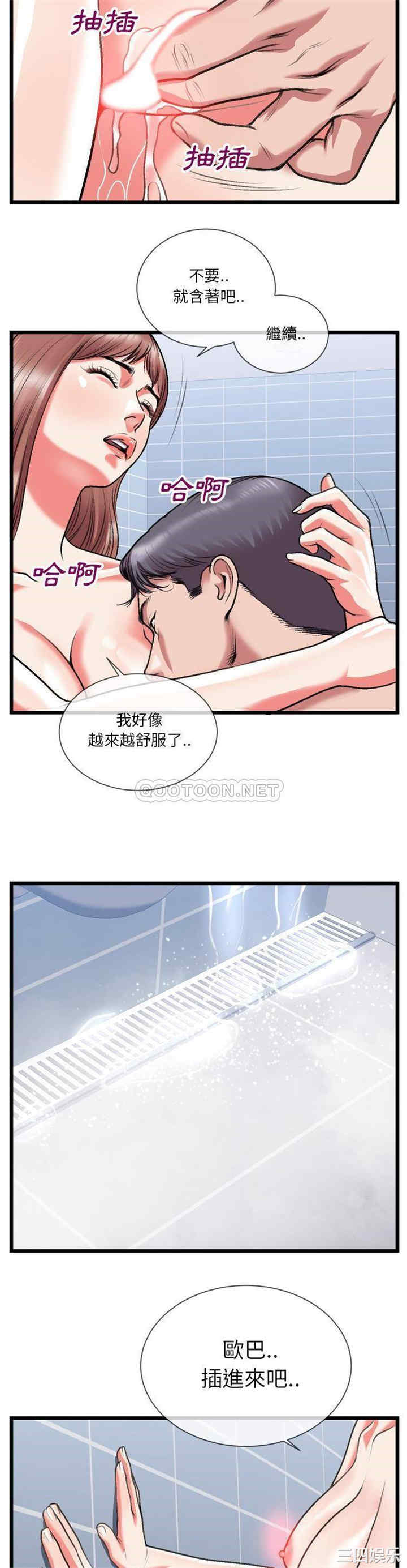 韩国漫画特殊关系韩漫_特殊关系-第23话在线免费阅读-韩国漫画-第14张图片