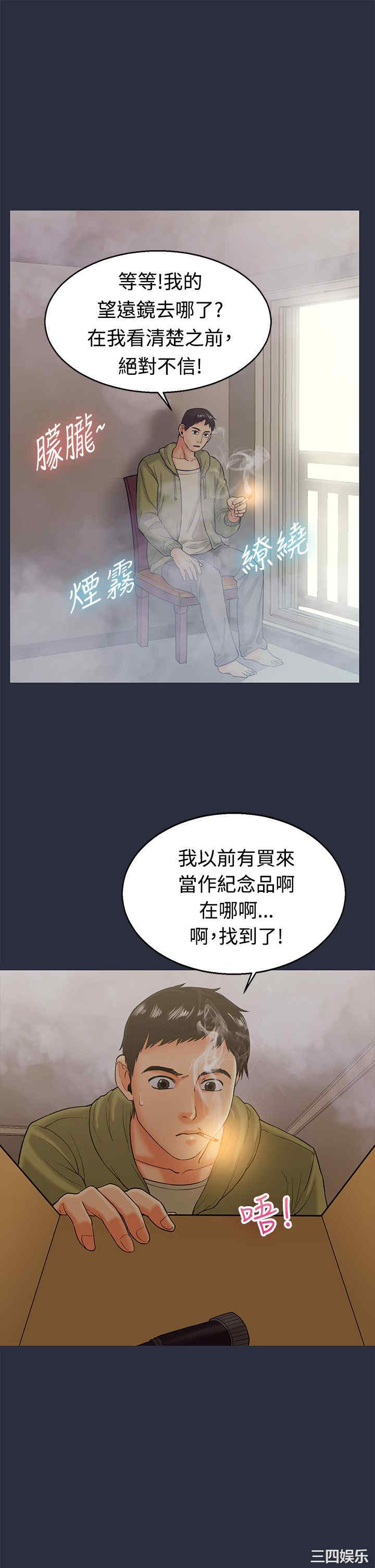 韩国漫画梦游/双性人生韩漫_梦游/双性人生-第12话在线免费阅读-韩国漫画-第1张图片