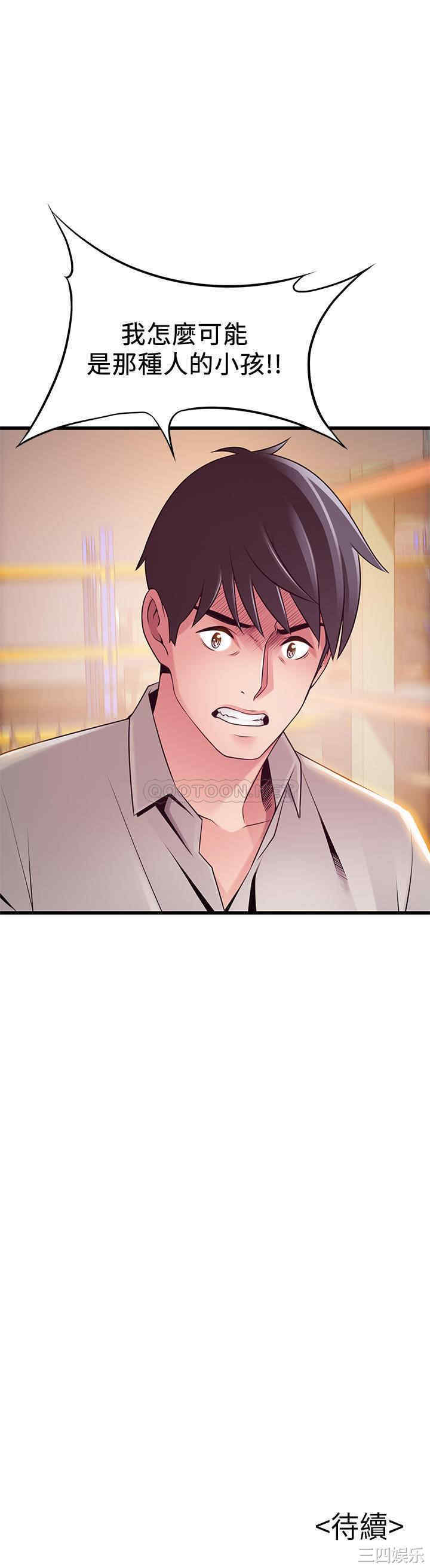 韩国漫画弱点韩漫_弱点-第116话在线免费阅读-韩国漫画-第40张图片