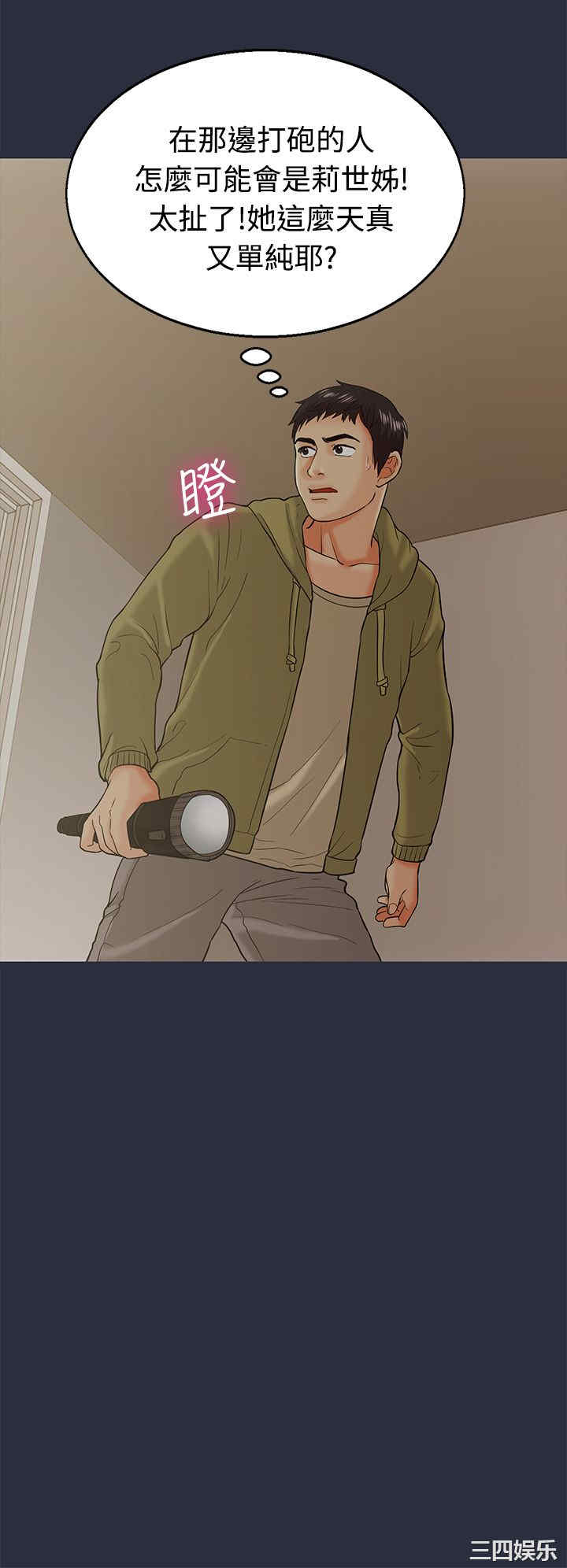 韩国漫画梦游/双性人生韩漫_梦游/双性人生-第12话在线免费阅读-韩国漫画-第2张图片