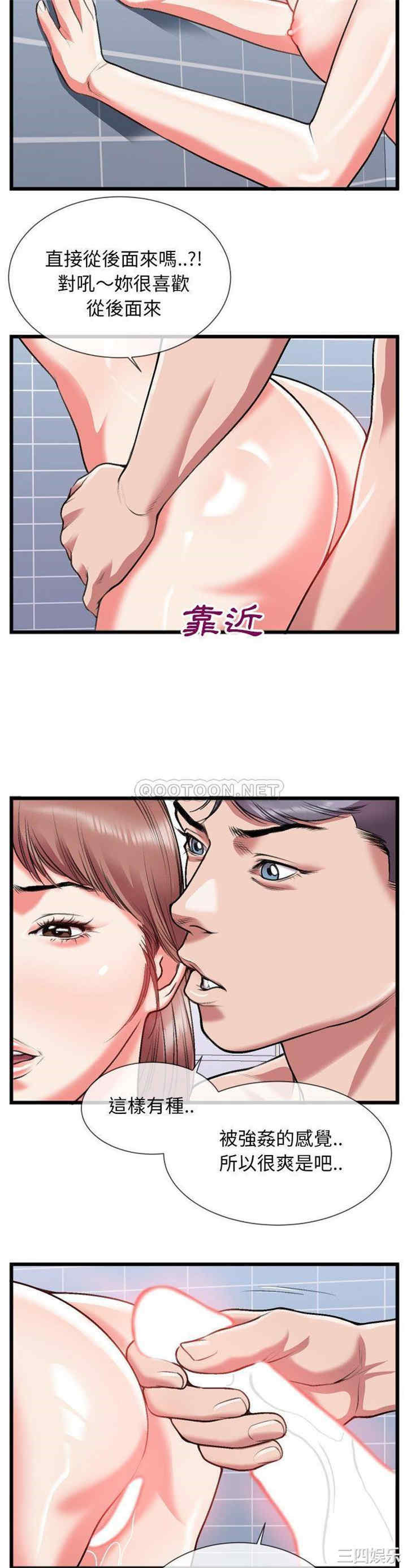 韩国漫画特殊关系韩漫_特殊关系-第23话在线免费阅读-韩国漫画-第15张图片