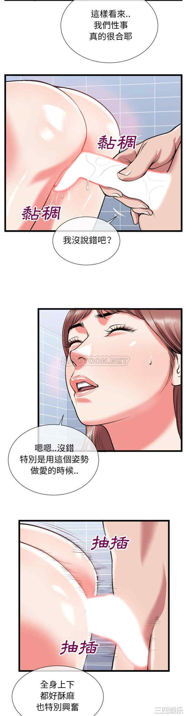韩国漫画特殊关系韩漫_特殊关系-第23话在线免费阅读-韩国漫画-第16张图片