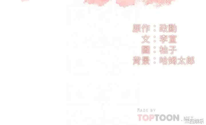 韩国漫画韩漫_弟妹诊撩室-第47话在线免费阅读-韩国漫画-第4张图片