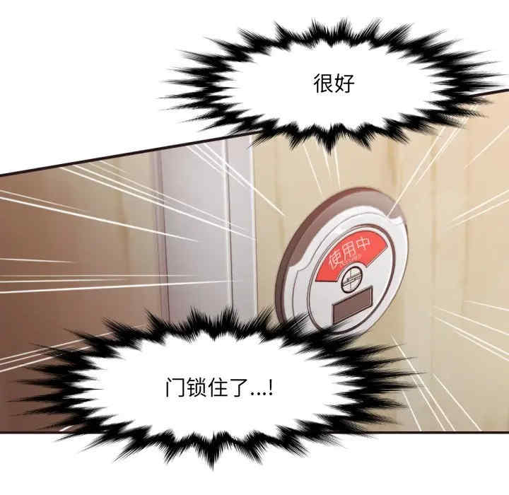 韩国漫画拜托!放过我吧!韩漫_拜托!放过我吧!-第21话在线免费阅读-韩国漫画-第73张图片