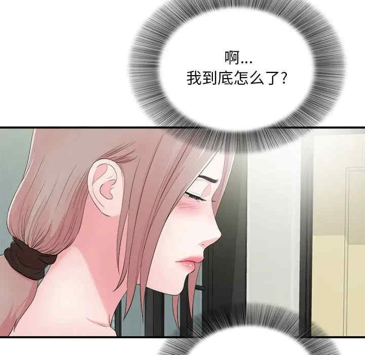 韩国漫画陌生的视线韩漫_陌生的视线-第28话在线免费阅读-韩国漫画-第59张图片