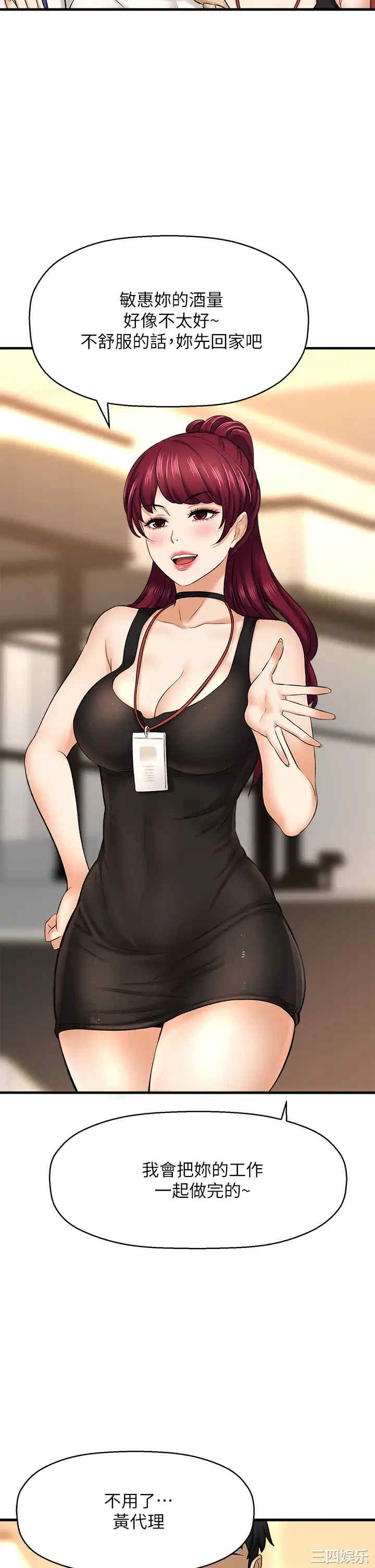 韩国漫画韩漫_是谁偷上他的-第29话在线免费阅读-韩国漫画-第27张图片